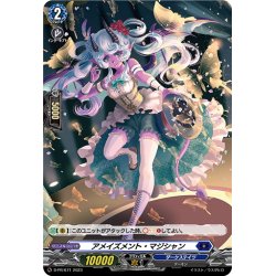 画像1: 【H仕様】アメイズメント・マジシャン[VG_D-PR/671]