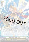 【H仕様】悪斬の騎士 メイリーグ[VG_D-PR/689]