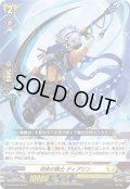 切去の騎士 ディアリン[VG_D-PR/694]