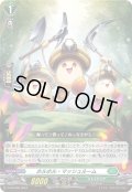 ホルホル・マッシュルーム[VG_D-PR/696]