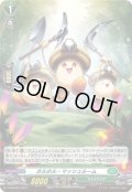 【H仕様】ホルホル・マッシュルーム[VG_D-PR/697]