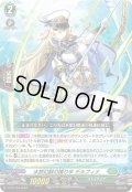 水想幻獣の護り手 デルフィナ[VG_D-PR/704]