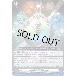 画像1: 【DZ-SD収録】四精織り成す清浄の盾[VG_D-PR/731]