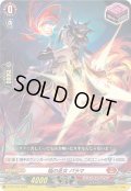【DZ-SD収録】焔の巫女 パラマ[VG_D-PR/733]