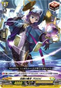 【DZ-SD収録】加護の魔法 プロロビ[VG_D-PR/747]