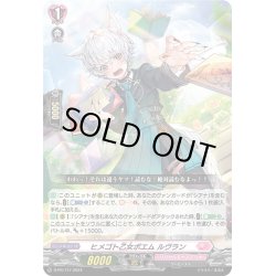 画像1: ヒメゴト乙女ポエム ルヴラン[VG_D-PR/777]