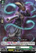 棺桶撃ち[VG_D-PR/803]