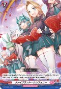 ヴァイブラント・シンフォニー[VG_D-PR/805]