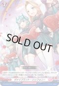ヴァイブラント・シンフォニー[VG_D-PR/805]