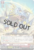 猛進竜 エイニオンラッシュ[VG_D-PR/807]