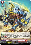 【H仕様】猛進竜 エイニオンラッシュ[VG_D-PR/808]