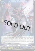【H仕様】ネザァワールド・ブッチャー [VG_D-PR/810]