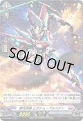 【H仕様】銀河英勇 ビダシュ・ベルステン[VG_D-PR/812]