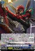 ディアブロスストライカー オーリンド[VG_D-PR/864]