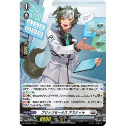 画像1: 【H仕様】ブリッツセールス アスティル[VG_D-PR/867]