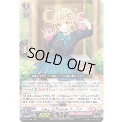 画像1: HappyInfluencer ラーシア[VG_D-PR/878]