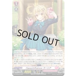 画像1: 【H仕様】HappyInfluencer ラーシア[VG_D-PR/879]