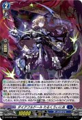 【H仕様】ダイアフルドール たるくうぃにあ[VG_D-PR/999]