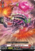 鉄球竜 アンキボーラー[VG_D-SD01/007]