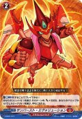 サンバースト・エヴォリューション[VG_D-SD01/015]