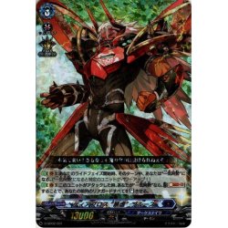 画像1: 【RRR仕様】ディアブロス “暴虐”ブルース[VG_D-SD02/001]