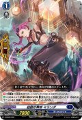 超動の舞姫 ミランダ[VG_D-SD02/009]