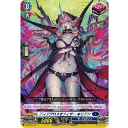 画像1: ディアブロスオフィサー キリアン[VG_D-SD02/013]