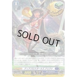 画像1: ディアブロスガールズ アリアナ[VG_D-SD02/014]