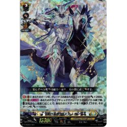 画像1: 【RRR仕様】頂の天帝 バスティオン[VG_D-SD03/001]