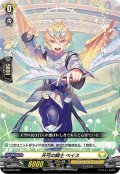 天弓の騎士 ベイス[VG_D-SD03/004]