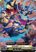 影弓の射手 リサーナ[VG_D-SD03/007]