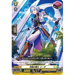 画像1: 天裂の騎士 リーヴ[VG_D-SD03/013]
