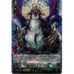 画像1: 【RRR仕様】樹角獣王 マグノリア[VG_D-SD04/001]