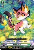 樹角獣 ローテ[VG_D-SD04/004]