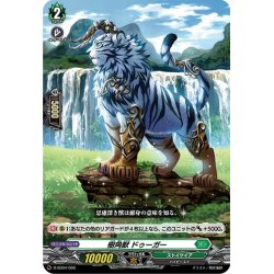 画像1: 樹角獣 ドゥーガー[VG_D-SD04/006]