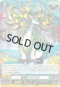 樹角獣 ズラトロク[VG_D-SD04/014]
