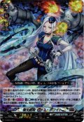 【RRR仕様】極光戦姫 セラス・ホワイト[VG_D-SD05/001]