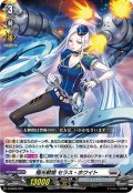 極光戦姫 セラス・ホワイト[VG_D-SD05/001]