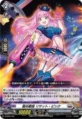 極光戦姫 リサット・ピンク[VG_D-SD05/002]