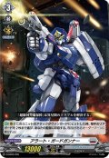 アラート・ガードガンナー[VG_D-SD05/005]