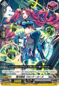 極光戦姫 フロンテ・ローズ[VG_D-SD05/013]