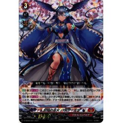 画像1: 【RRR仕様】封焔の巫女 バヴサーガラ[VG_D-SD06/001]