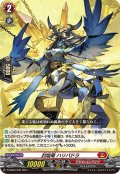 封焔竜 ハリバドラ[VG_D-SD06/002]