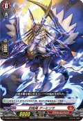 封焔竜 アーヒンサ[VG_D-SD06/004]
