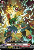 轟雷獣 キテンライズ[VG_DZ-SD01/002TD]