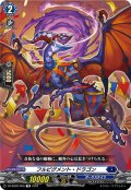 【番号なし】フルピグメント・ドラゴン[VG_DZ-SD02/008TD]