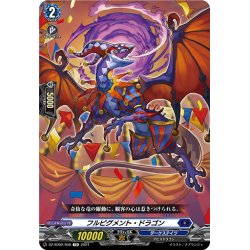 画像1: 【番号なし】フルピグメント・ドラゴン[VG_DZ-SD02/008TD]