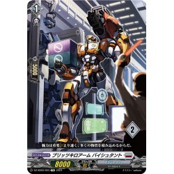 画像1: ブリッツキロアーム バイシュタント[VG_DZ-SD03/003TD]