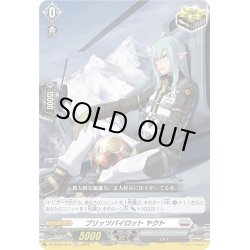 画像1: 【番号なし】ブリッツパイロット ヤクト[VG_DZ-SD03/014TD]
