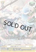 【番号なし】悠音の運び手 アラウヌス[VG_DZ-SD04/017TD]